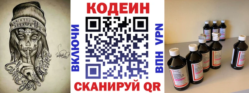 купить наркотики сайты Брянск Кодеиновый сироп Lean Purple Drank