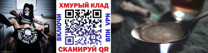 кракен зеркало  Брянск  Героин Heroin 