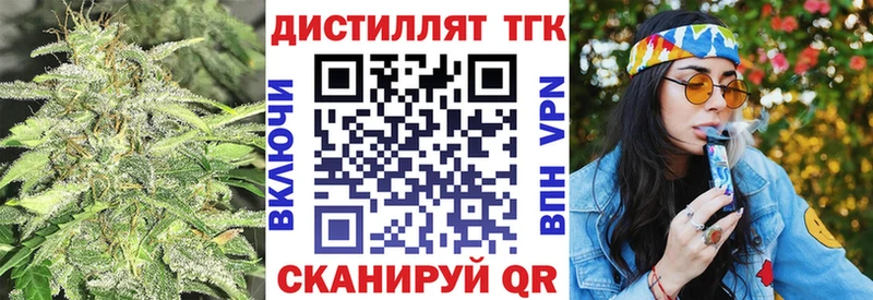ОМГ ОМГ ССЫЛКА  Брянск  ТГК вейп  купить наркоту 